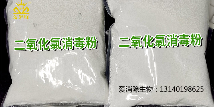 二氧化氯有哪些獨(dú)特的物化特性及應(yīng)用？